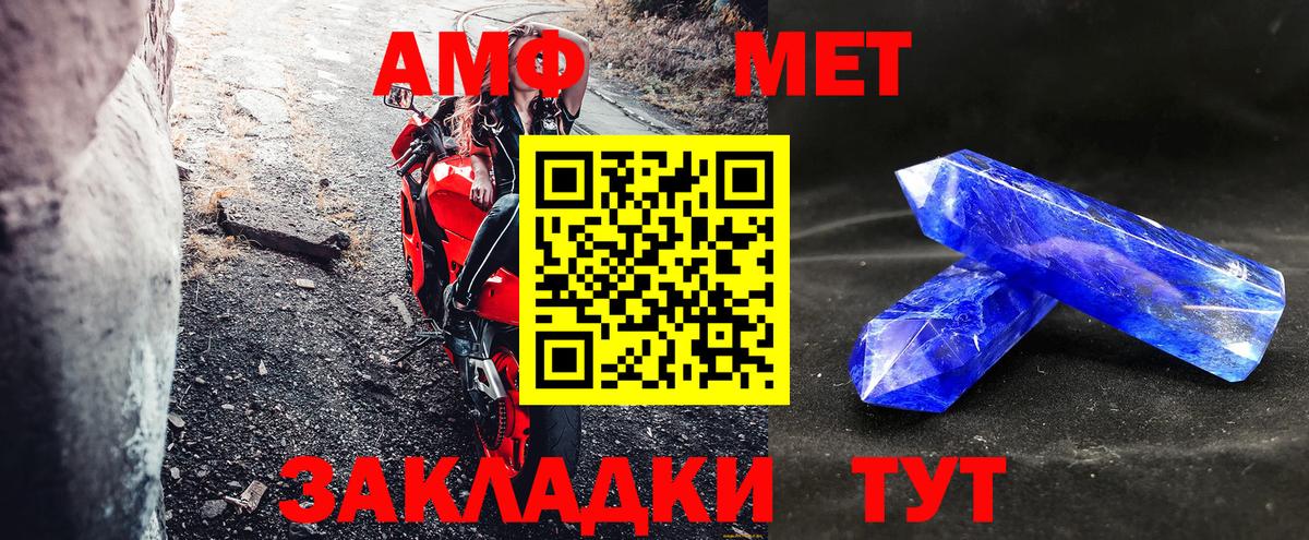 Серов  АМФ  Вход с VPN  АМФЕТАМИН  Амфетамин Розовый 