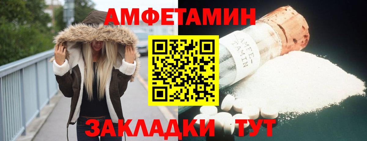 Amphetamine Premium Серов