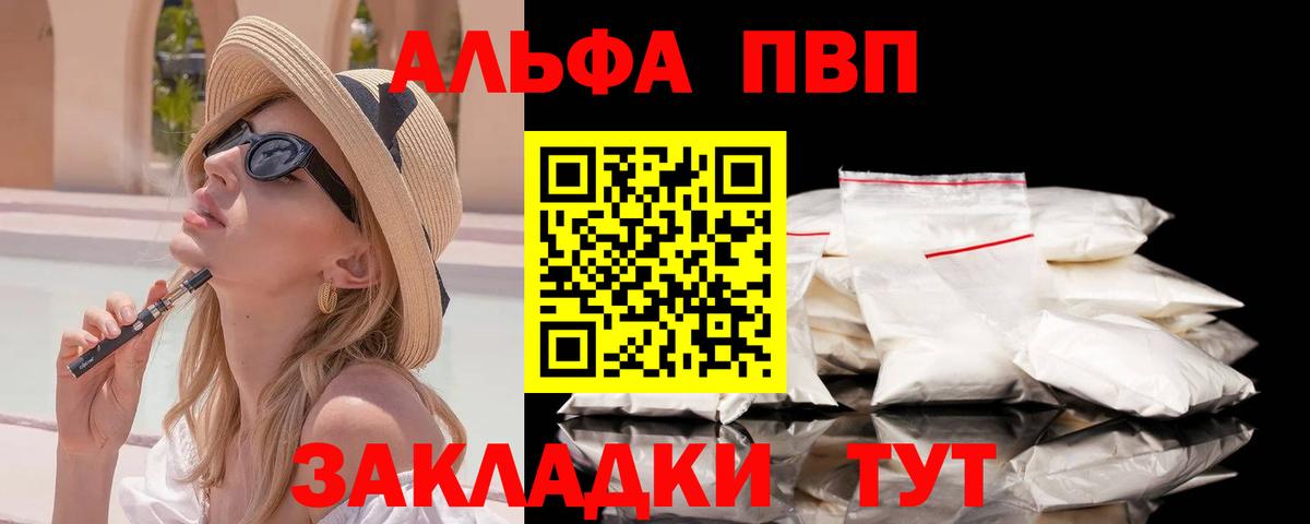 Alpha PVP  Alpha-PVP Соль  Вход с VPN  Серов  A PVP VHQ  A PVP крисы CK 