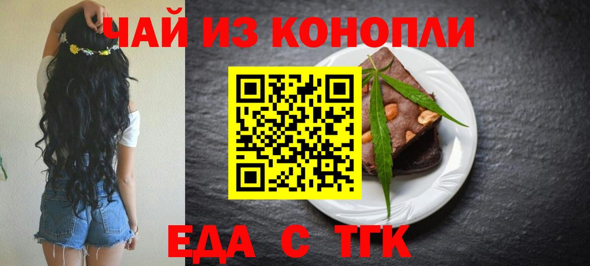 Серов  Еда ТГК марихуана  Вход с VPN 