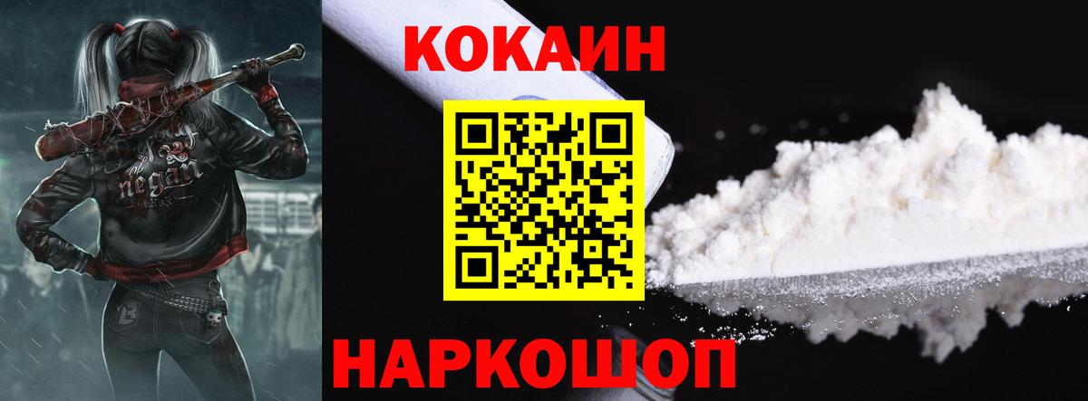 Кокаин  Кокаин Fish Scale  Вход с VPN  что такое   Серов  КОКАИН FishScale 