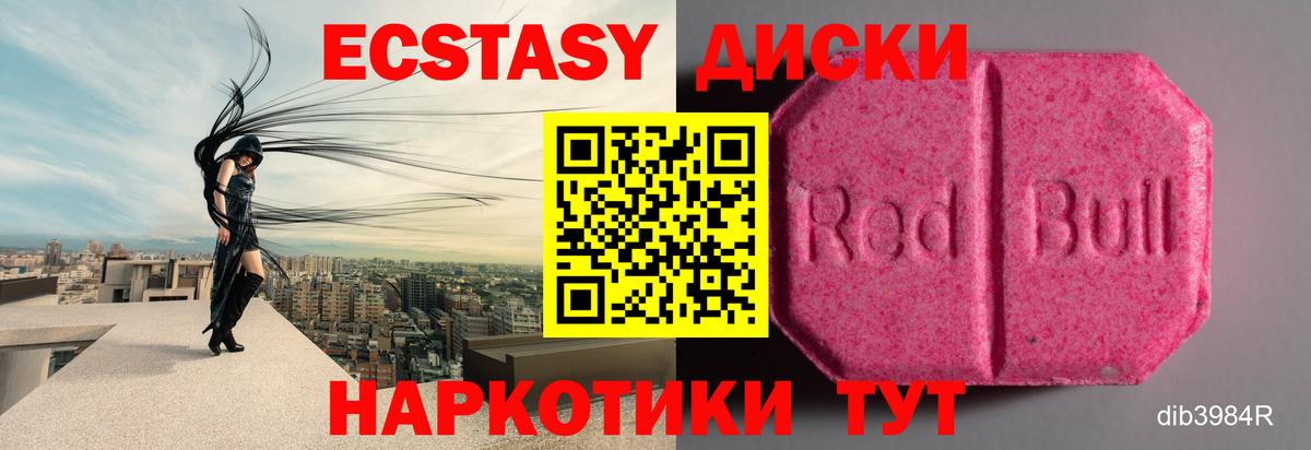 Серов  ЭКСТАЗИ  Ecstasy бентли  Вход с VPN  ссылка на мегу как зайти  Ecstasy MDMA 