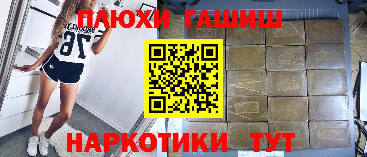 ГАШ гарик  Вход с VPN  Гашиш гарик  Серов 