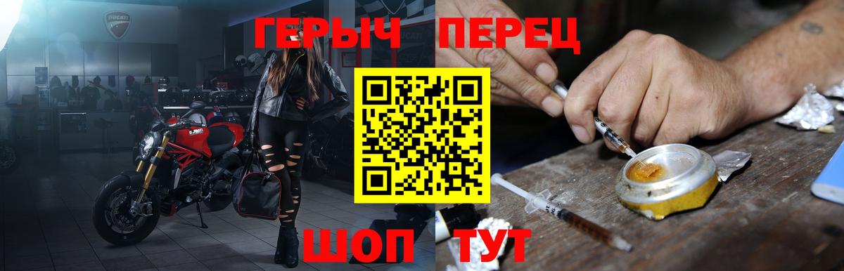 ГЕРОИН VHQ  Вход с VPN  Серов 