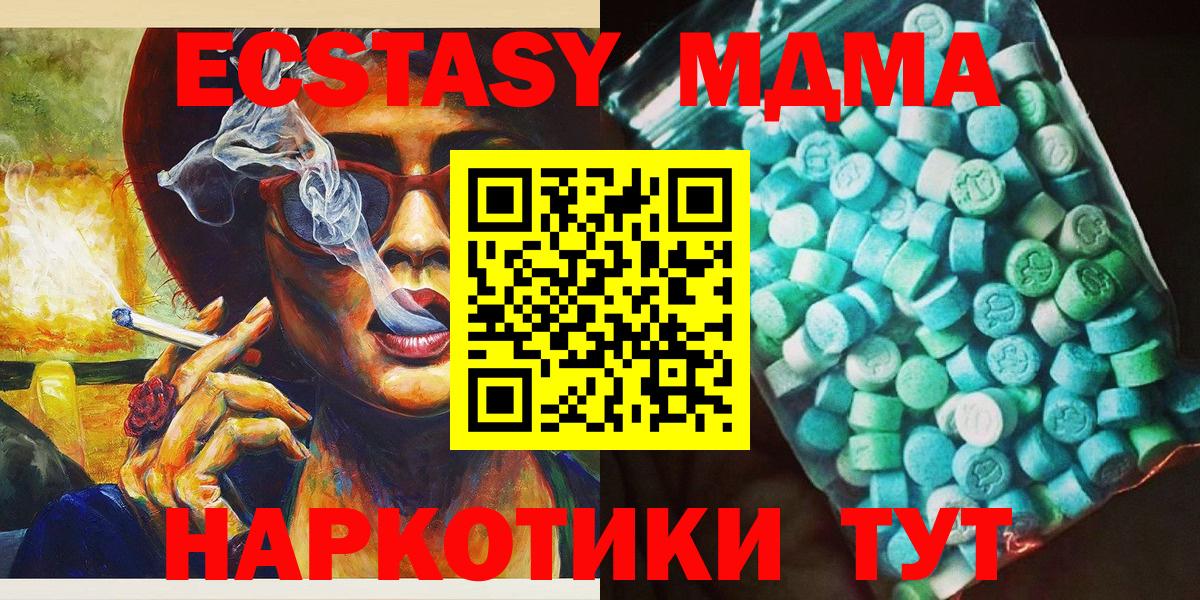 Серов  МДМА кристаллы  MDMA молли  Вход с VPN 