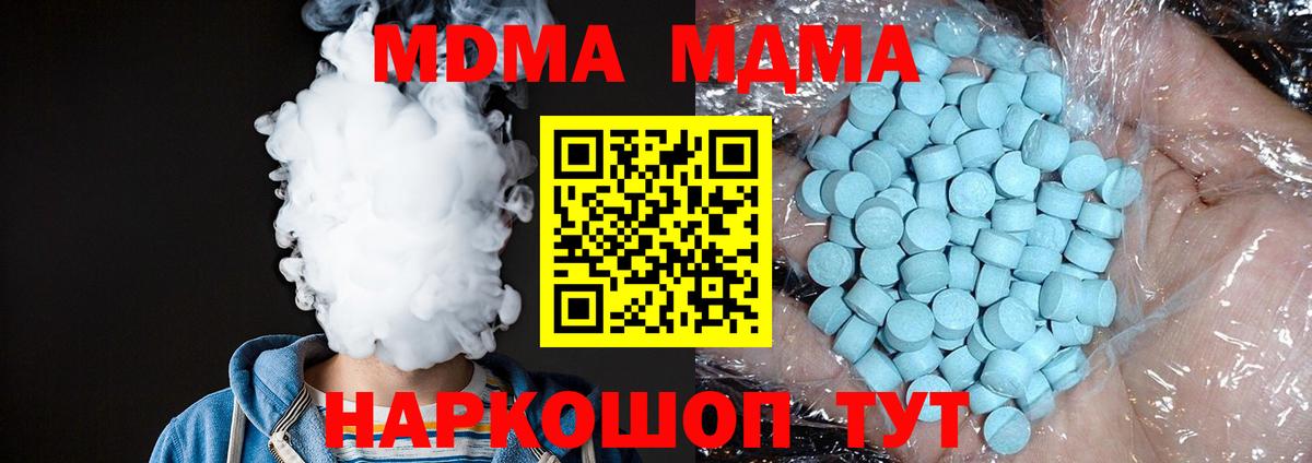 MDMA молли Серов