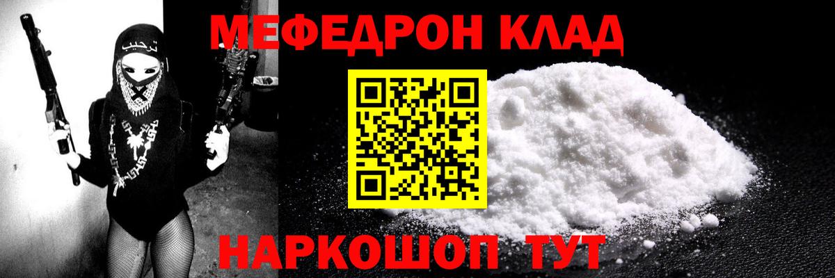 Мефедрон мяу мяу  МЯУ-МЯУ мяу мяу  Вход с VPN  МЕФ  Серов  МЕФ 