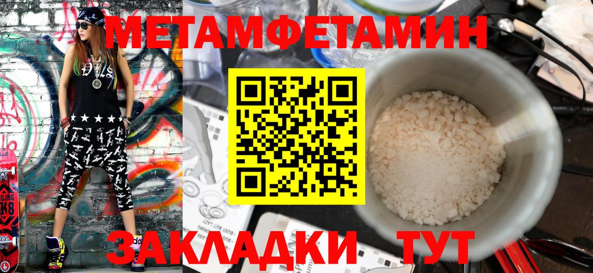 Метамфетамин винт Серов