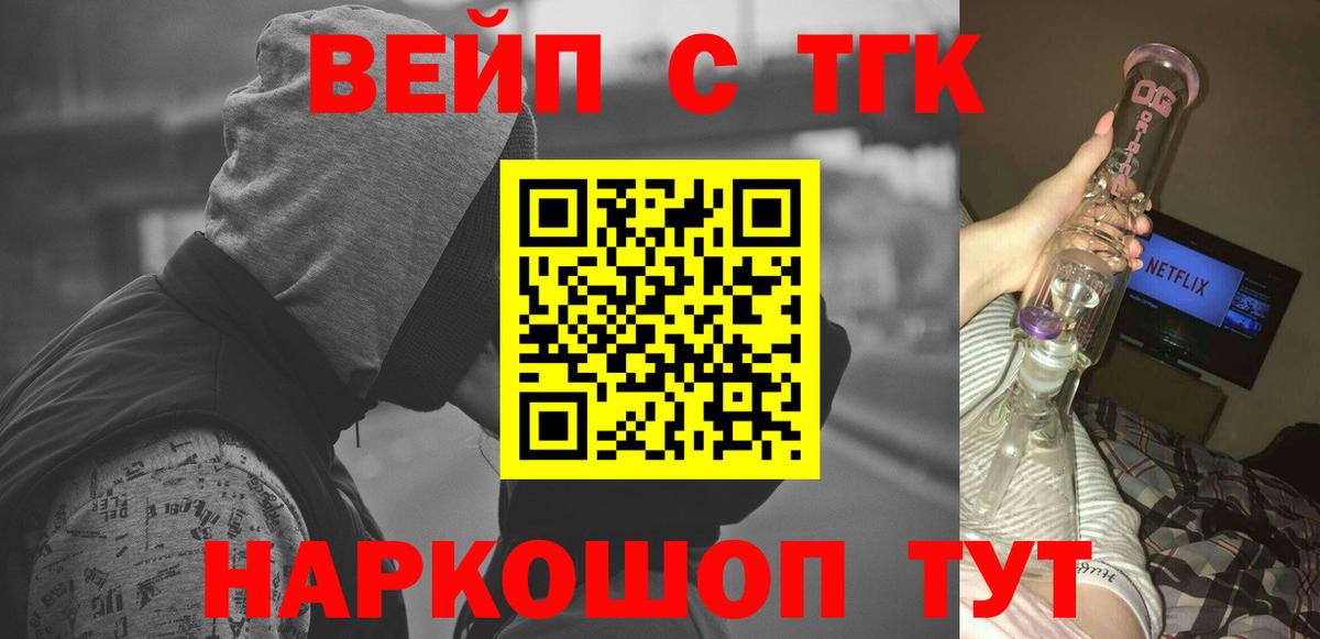 ТГК THC oil Серов