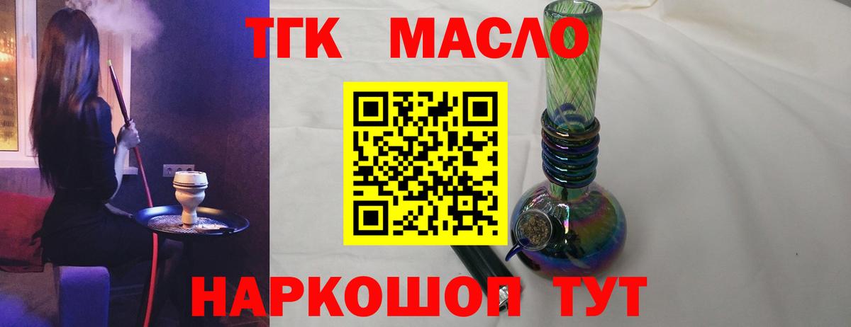   рабочий сайт  Вход с VPN  ТГК концентрат  Серов  Дистиллят ТГК THC oil  что такое  