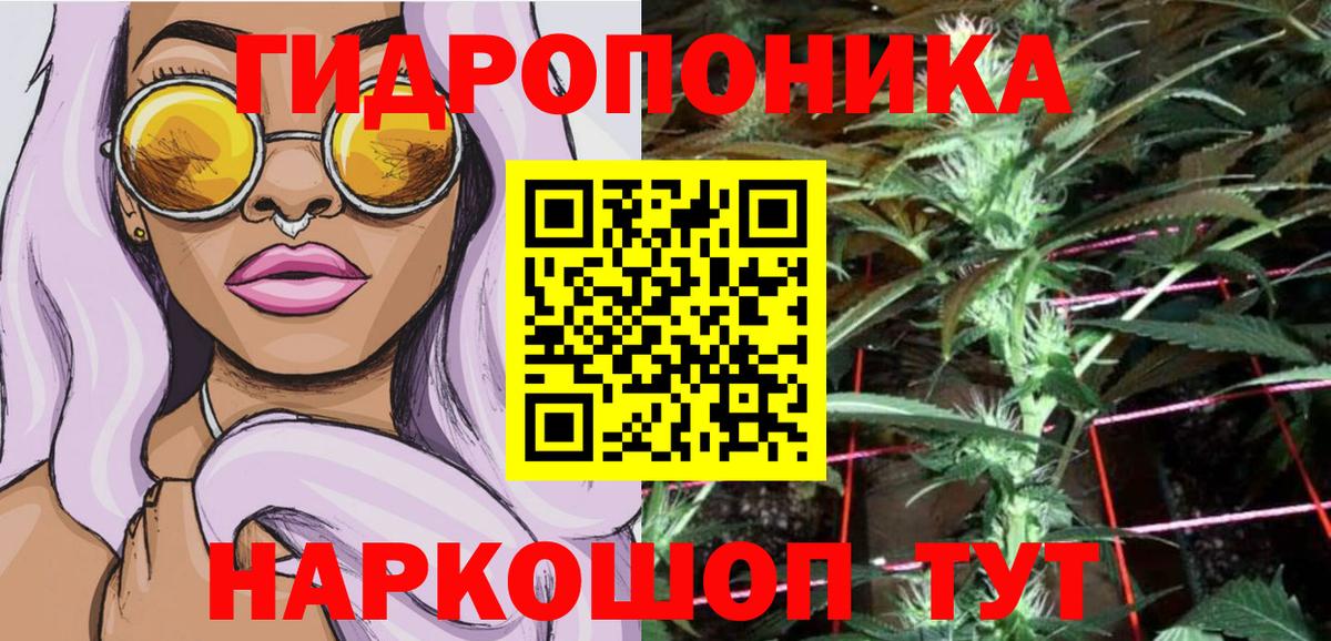 МАРИХУАНА тримм Серов